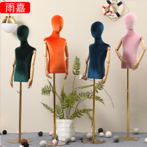 Childrens model Childrens clothing store window color velvet high-end model peoples table props Childrens clothes shooting display rack