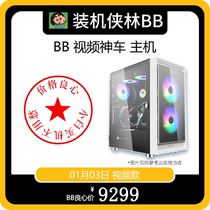 Video AMD 5600X 10400F Game Electric Competition Shake News RX6700XT Red Devils DIY Desktop Host