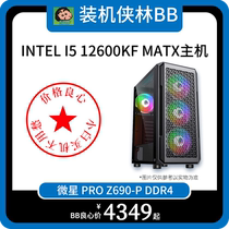 Computer host 12 generation i5 12600kF supports RTX3060 high-quality water-cooled game desktop assembly set