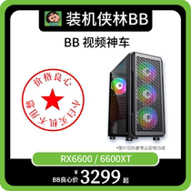 Video AMD 5600X 10400F Shake News RX6600XT Competition Game DIY Assembly Computer Host Machine