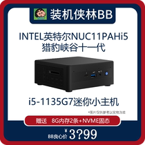 Intel Intel R NUC 11PAHi5 Cheetah Canyon 11th Generation i5-1135G7 Mini Host