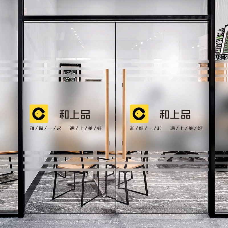 办公室贴膜磨砂pvc玻璃门防撞条免贴胶腰线贴玻璃贴纸门贴定制