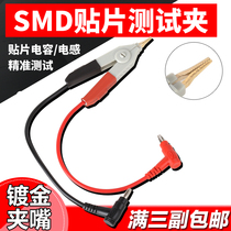 High precision patch capacitor SMD test clip alligator clip test fixture all copper gold-plated element Kelvin test clip