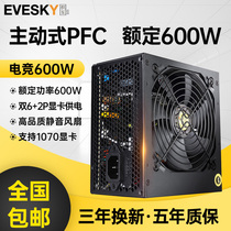 Full Mode Module E-sports 600W Desktop PC Power Supply Wide Mute Power Rated 600W Peak 700W