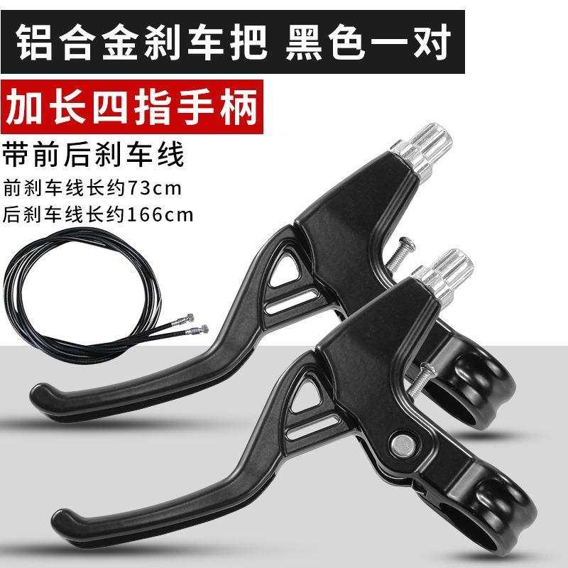 Child bike kill handlebars Bike Brake Handle Shank Universal Mountain Bike Brake Handle Children Bike Brakes-Taobao