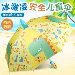 Baby umbrella 5-year-old children waterproof cover girls princess children sunshade strong and durable rain gear simple girl