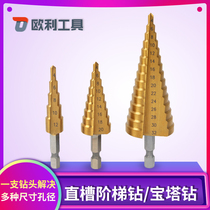 Oli factory direct selling titanium-plated step drill 6542 4241 straight groove pagoda drill hole drill