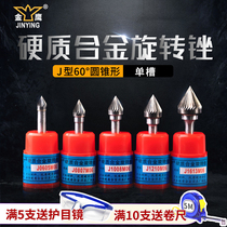 Carbide rotary file sharp tungsten steel grinding head 6mm handle J Type 60 degree conical metal grinding and polishing