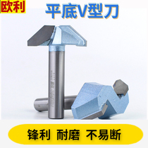 Ouli woodworking tool flat - floor V knife Industrial level flat - floor V - cutter Machine Milling Cutting for Redwood Furniture