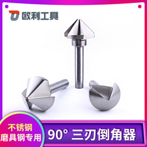 Orli Chamfering drill three-blade Chamfering knife 90 ° Chamfering drill bit high-speed steel round hole Chamfering knife full