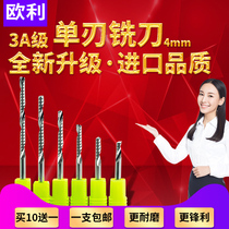 Germany imported single-blade milling cutter 4mm handle 3A upgraded version PVC acrylic density board CNC engraving machine tool