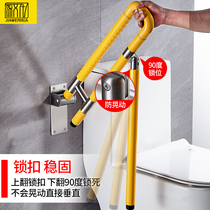 Toilet folding armrest disabled elderly bathroom toilet toilet safety barrier-free anti-skid booster railing
