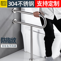 304 stainless steel toilet handrail elderly disabled toilet toilet barrier-free safety non-slip railing 8811