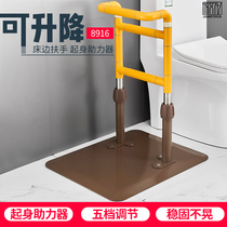 Elderly bedside safety armrests on bed to assist in getting up bathroom toilet assistance non-perforated movable railing