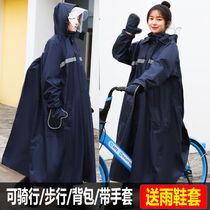 Raincoat electric car battery car long full body rainstorm women riding Mens bicycle fashion coat poncho