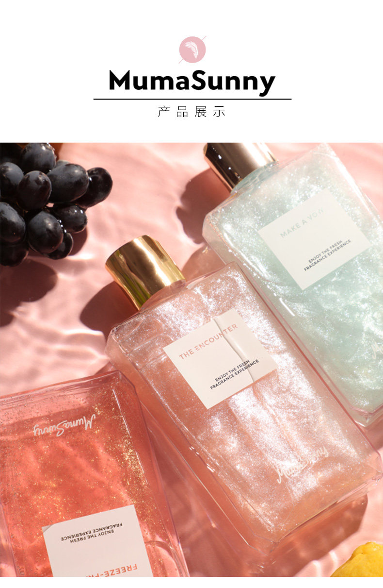 mumasunny烟酰胺沐浴露规格正常规格