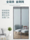 King Kong Net Full Magnetic Stripe 모기 방지 도어 커튼 벨크로 가정용 흡입 침실 파티션 커튼 구멍 펀칭 스크린 커튼 King Kong Net Full Magnetic Stripe 모기 방지 도어 커튼 벨크로 가정용 흡입 침실 파티션 커튼 구멍 펀칭 스크린 커튼