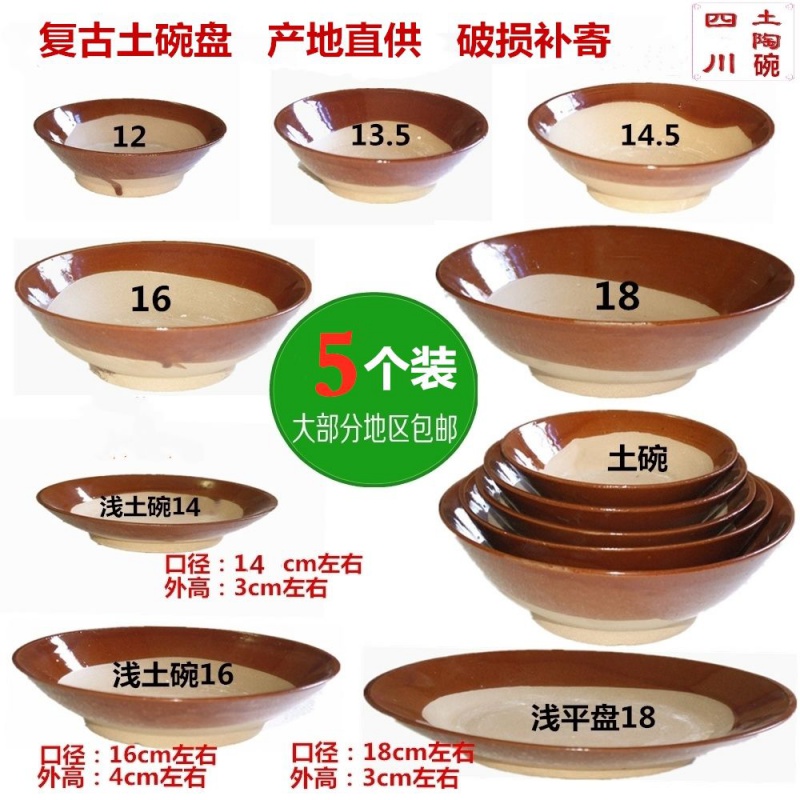 Five loading soil bowl of retro soil ceramic tableware household pork with steaming bowl of old farm jobs hotpot dish bowl bowl of wine