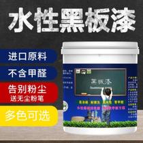 School Renovation Wall Paint Color Commercial Classroom Fast Dry Water Paint Latex Paint Childrens Room Magnetic Blackboard Paint Paint