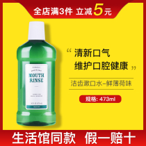 3714 Melojia tooth mouthwash 473 ml to eliminate odor fresh mint official website Life Hall counter