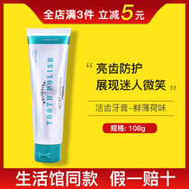 5395 Merle Home Tennis Clean Teeth Toothpaste 108g Fresh Mint Flavor Eco-friendly Supermarket Unofficial Flagship Store