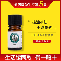 2163 Meloists T36-C5 Tea Tree Essential Oils Skin Care Acne 5 8ml Environmental Protection Supermarket Living Gallery Official Web