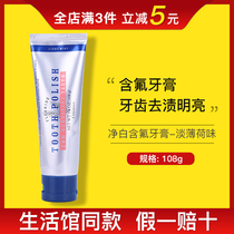 5868 Meloist Fluorine Adults Toothpaste Pale Thin Ho 108g Guan Nets Environmental Protection Supermarket Unofficial Flagship Store