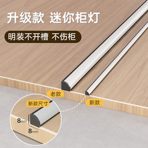 Free slotting cabinet light induction led light bar Kitchen wine cabinet wardrobe door opening and bright layer board light with household 220V
