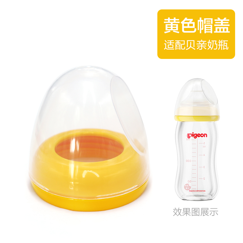 suitable for shellfish bottle cap set accessories wide caliber nipple screw tooth cover dust cover transparent cover