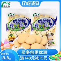 Mengel cheese flavored pudding cookies Brewing type toughness cookies Baby childrens snacks soaked in water soft cookies 450g