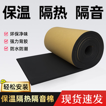 Rubber and plastic board insulation cotton sound insulation board flame retardant rubber sponge insulation board thermal insulation material