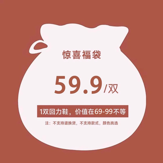 Lucky bag blind box Huili flagship store canvas shoes sports casual shoes clearance sale style random men and women's shoes
Lucky bag blind box Huili flagship store canvas shoes sports casual shoes clearance sale style random men and women's shoes