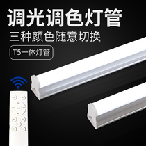 Dimming Toning tube Three-color stepless remote control bedroom Dormitory Desk Study LED Daylight Lamp Smart APP Light Tube