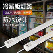 Beverage Cabinet Fridge Light Bar LED Refreshing Cabinet Point Vegetable Wind Curtain Cabinet Lighting Waterproof 220V Refrigerated Display Case
