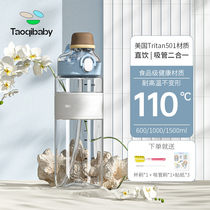 taoqibaby large-capacity sports water cup girl with high temperature straw cup super large summer fitness kettle male