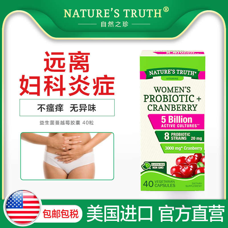probiotics imported from the united states gynecology oral mold private care imported lactobacillus cranberry capsules