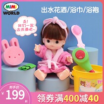 mimiworld bath childrens toy girl house simulation doll shower bath toy gift