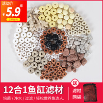 Fish tank filter material Biochemical ball Fish tank bacterial house Fish tank filter water purification Ceramic ring Fish tank filter material