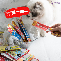Clearance dump Ciao Ina Bao Miao good cat fresh meat wet grain bun meat grain bun cat snack purr purr pudding 4 strips bun