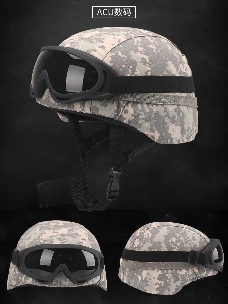 儿童吃鸡二级头盔 mich2000战术头盔 cs野战户外骑行防护