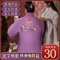 Tongrentang Salt Bag Sea Salt Shoulder Neck Hot Compress Bag Cervical Spine Electric Heating Coarse Salt Physiotherapy Waist Moxibustion Pack Bag Home