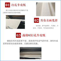 Clothing automatic cutting bed CAM perforated paper cutting paper 80g perforated paper compartment paper roll 1 6*200m breathable round hole custom cowhide perforated paper leather car seat cover cutting paper