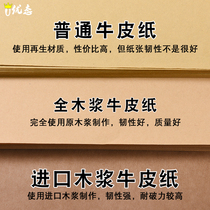 You state imported large sheet 120g Dahu all wood pulp kraft paper Dark vintage 480g all Kaifeng leather tender Industrial handmade art painting paper Gift hand-painted packaging clothing tag jam