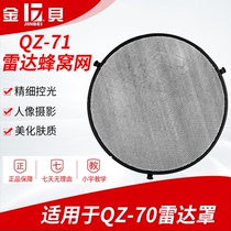 Jin Bei QZ-71 Radar Honeycomb Network Video Room Lighting Photographic Equipment Suitable for QZ-70cm Radome