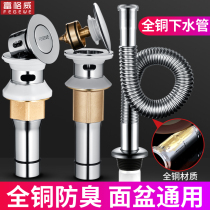 All copper washbasin Deodorant drain pipe Drain pipe hose Washbasin drainer Basin washbasin washbasin accessories