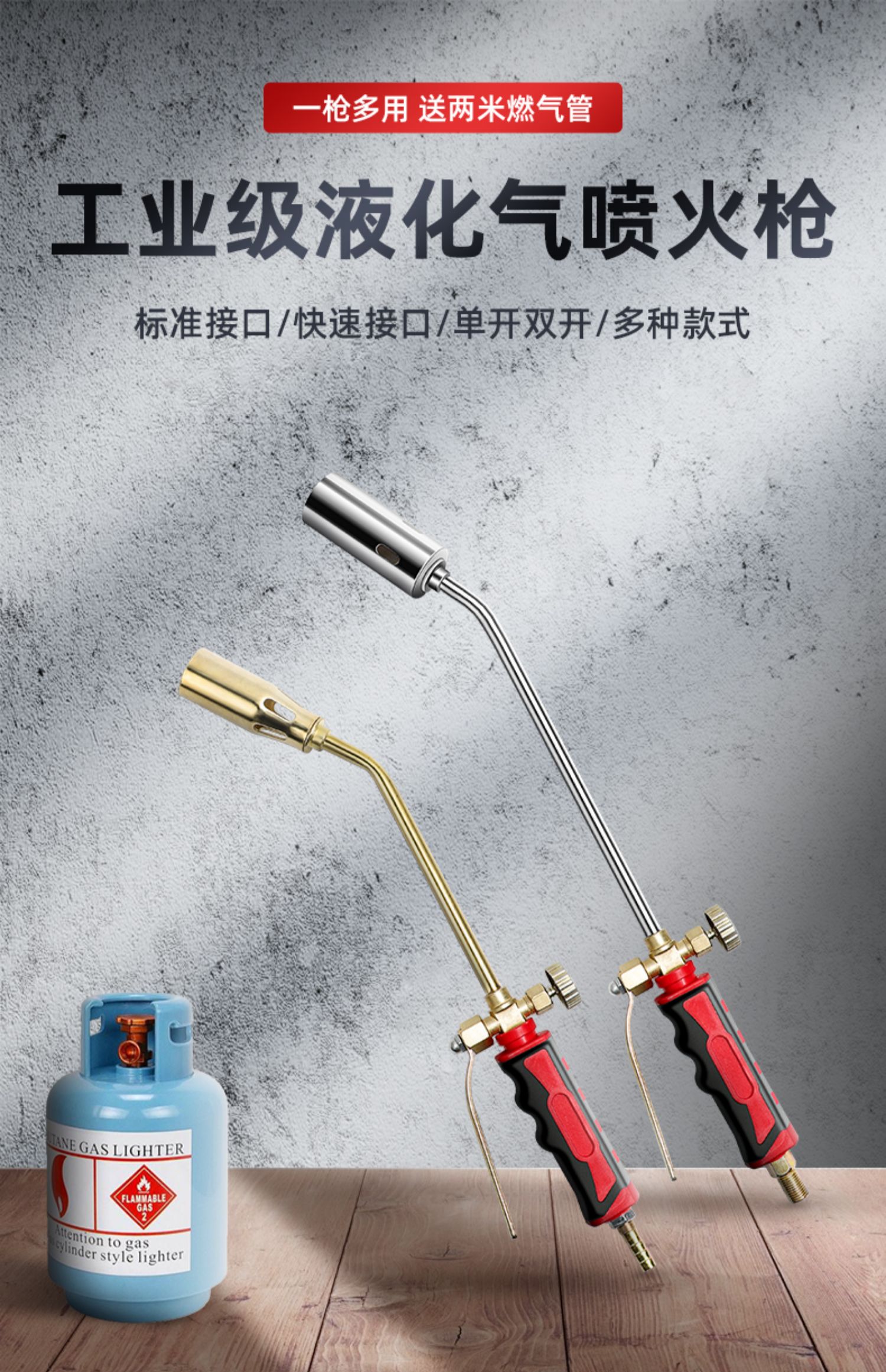 液化气喷枪头家用烧猪毛神器煤气高温火焰枪烧肉喷灯天燃气喷火枪