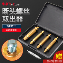 Broken screws extractor silk screws remove short-headed screws and rusty screw repair tool