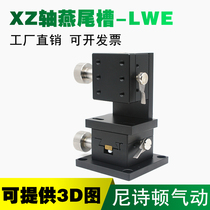XZ axis XYZ axis Mobile platform Gear dovetail groove guided displacement stage LWE LWD4040 4060 4090