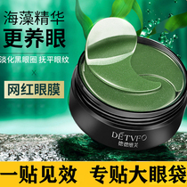 Go to eye bag mask male mens eye bags special removal of downplaying black eye ring deities to eye corner tattooed eye film eyes