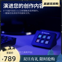 elgato StreamDeck console 6 15 32 keys xsplit OBS quick Jetco keys programmable